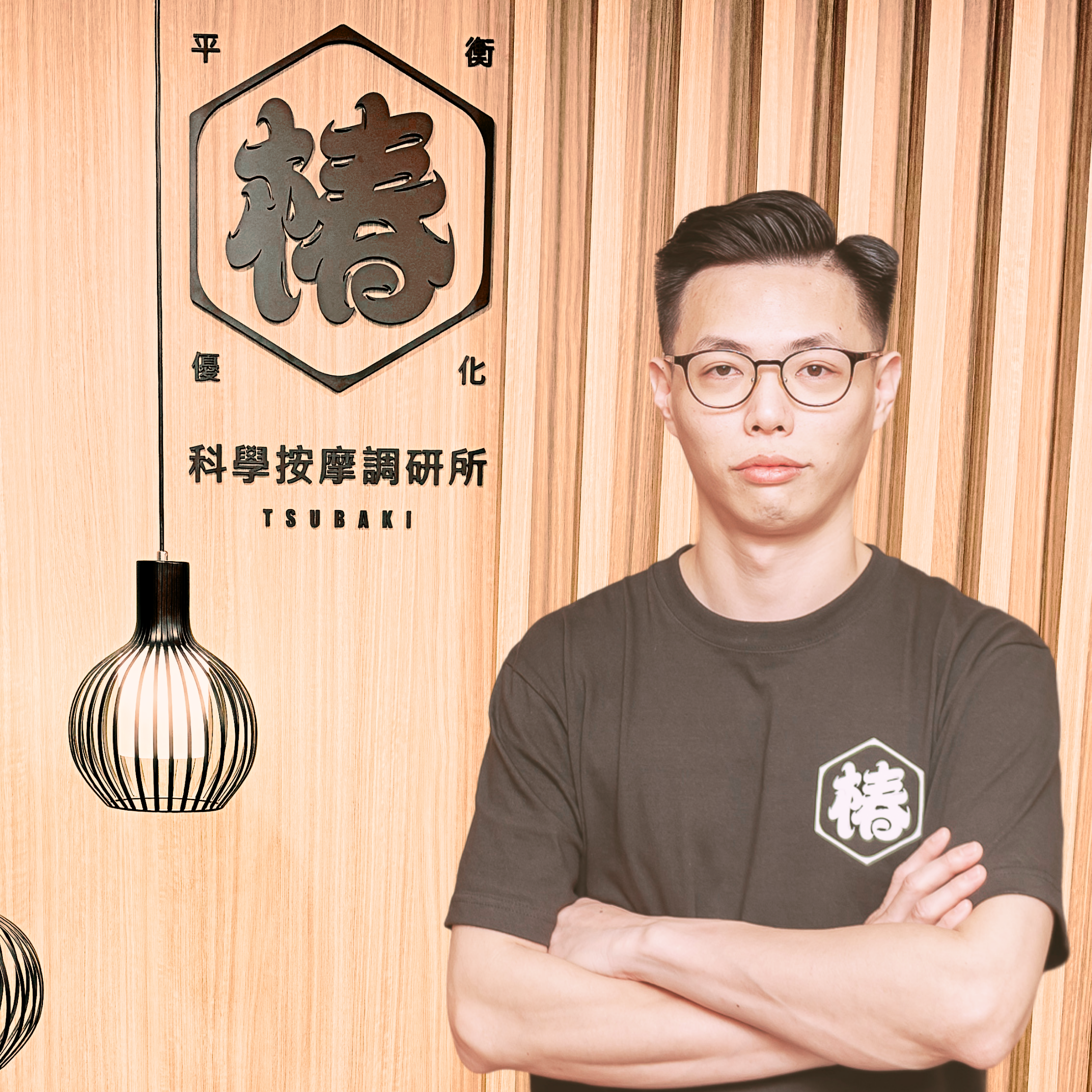 謝維椿老師